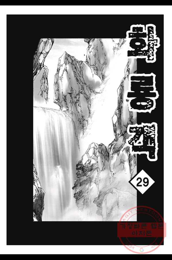 객 57화 2