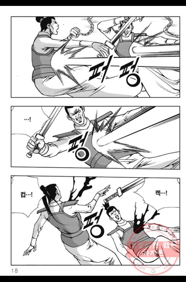 객 57화 11
