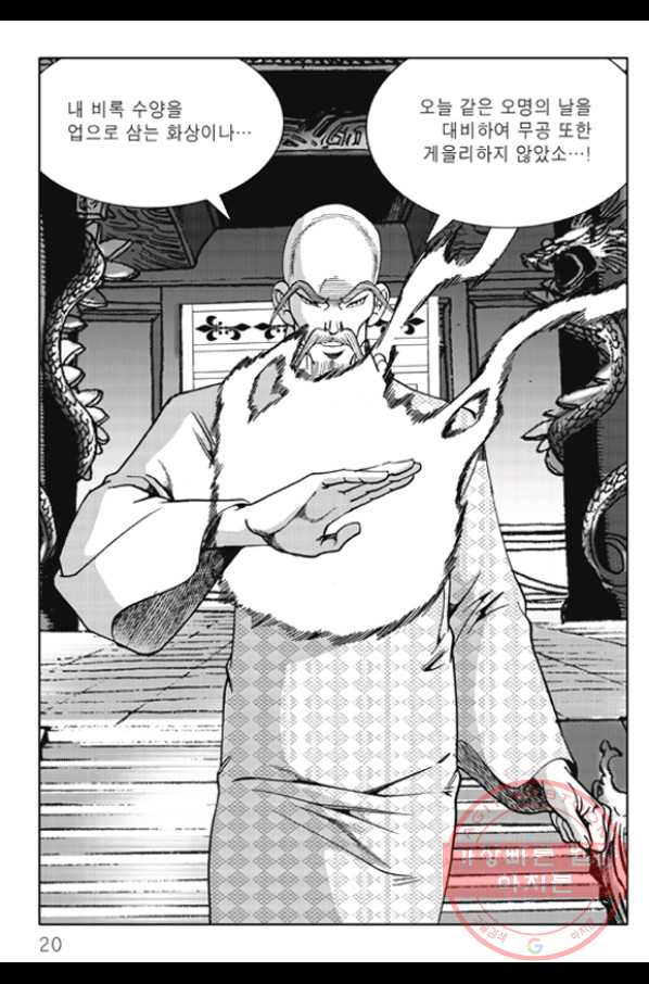 객 57화 12
