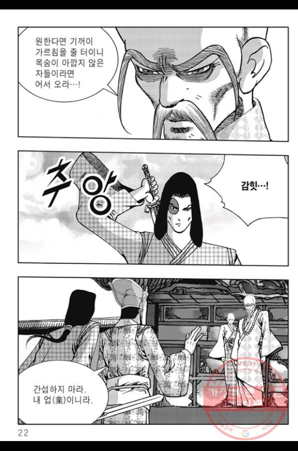 객 57화 14