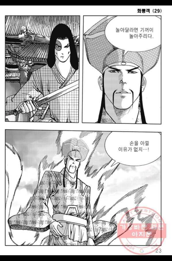 객 57화 15