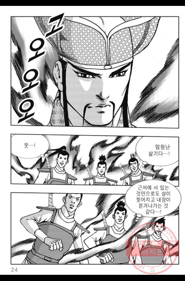 객 57화 16