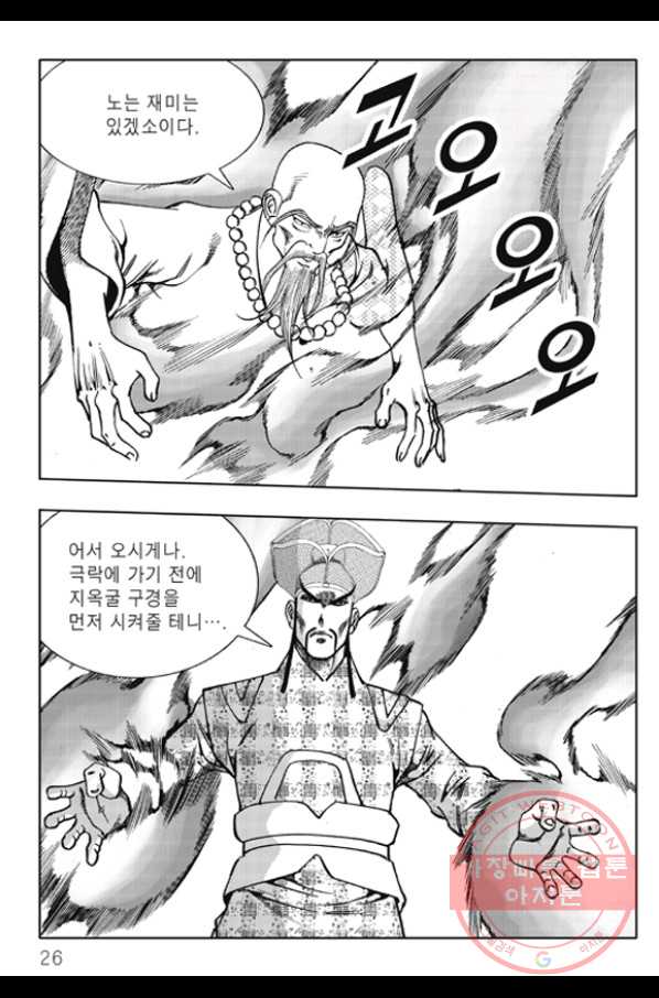 객 57화 18