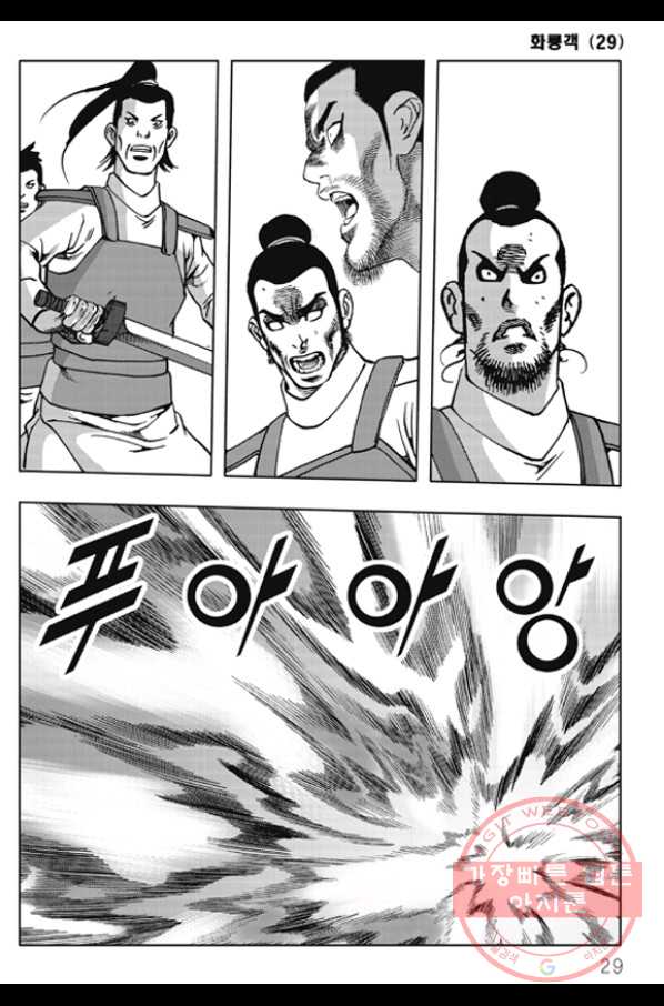 객 57화 21
