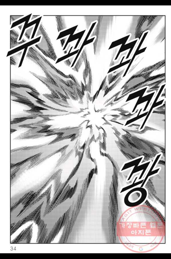 객 57화 26