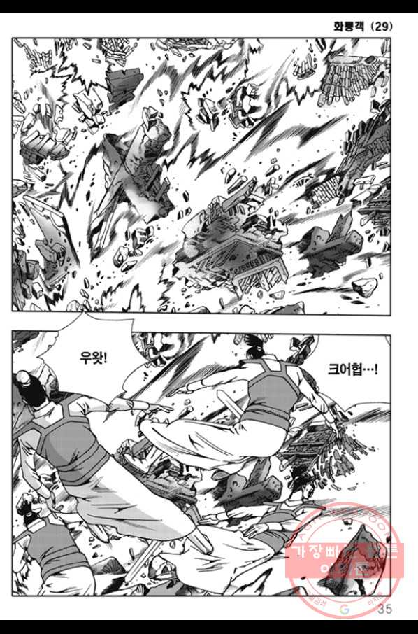 객 57화 27
