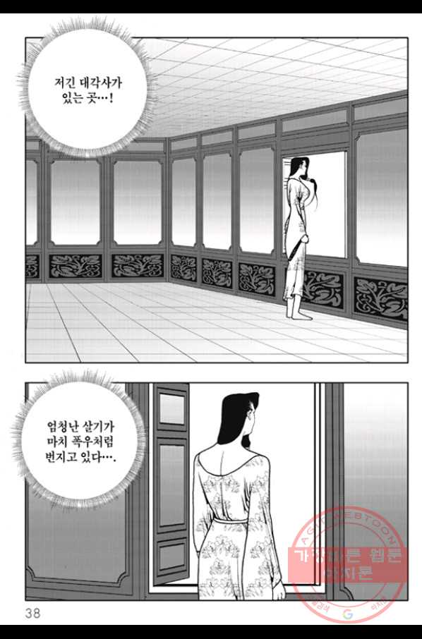 객 57화 30