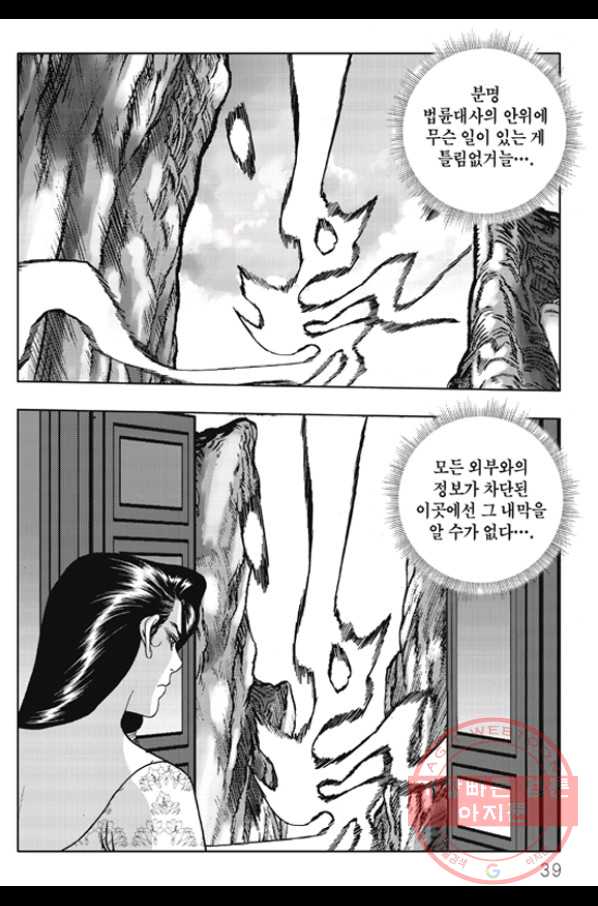객 57화 31