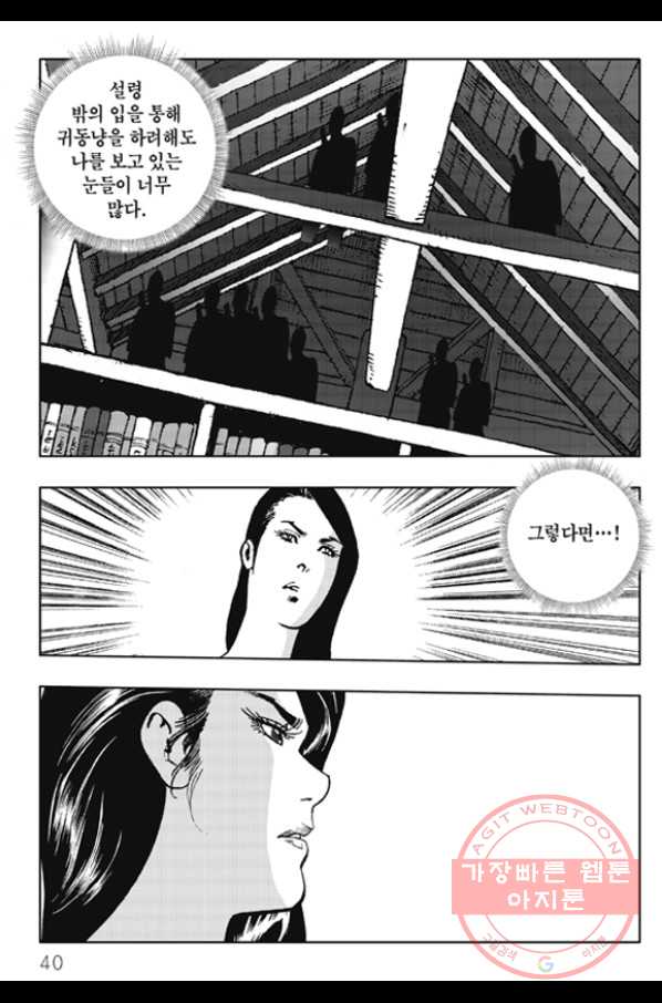 객 57화 32