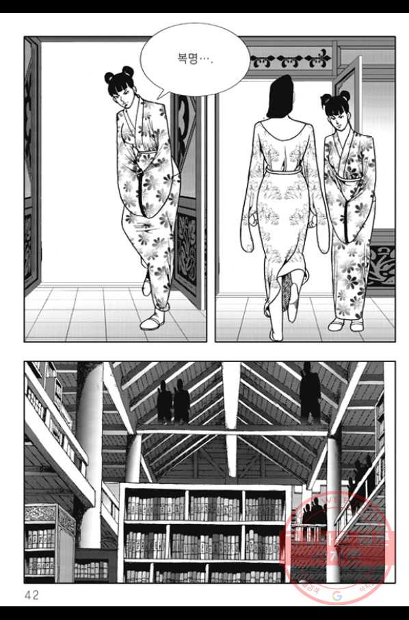 객 57화 34