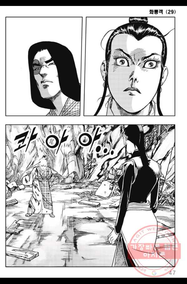 객 57화 39