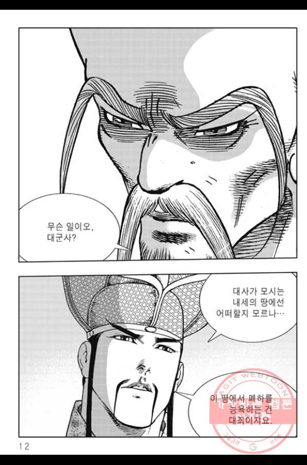 객 57화 5