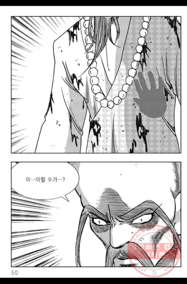 객 57화 42