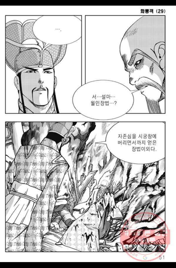 객 57화 43