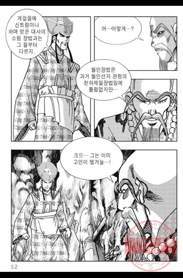 객 57화 44