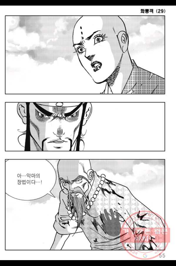 객 57화 47