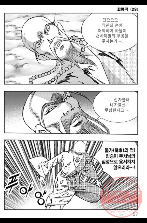 객 57화 49