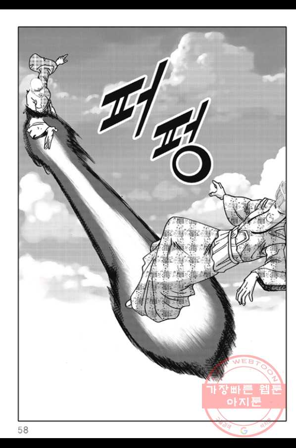 객 57화 50