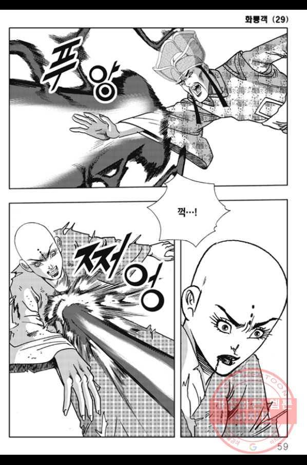 객 57화 51