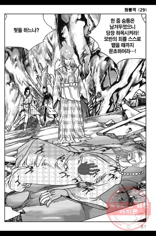 객 57화 53