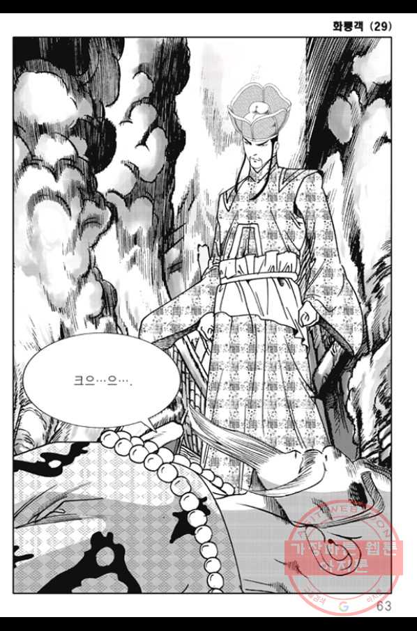 객 57화 55