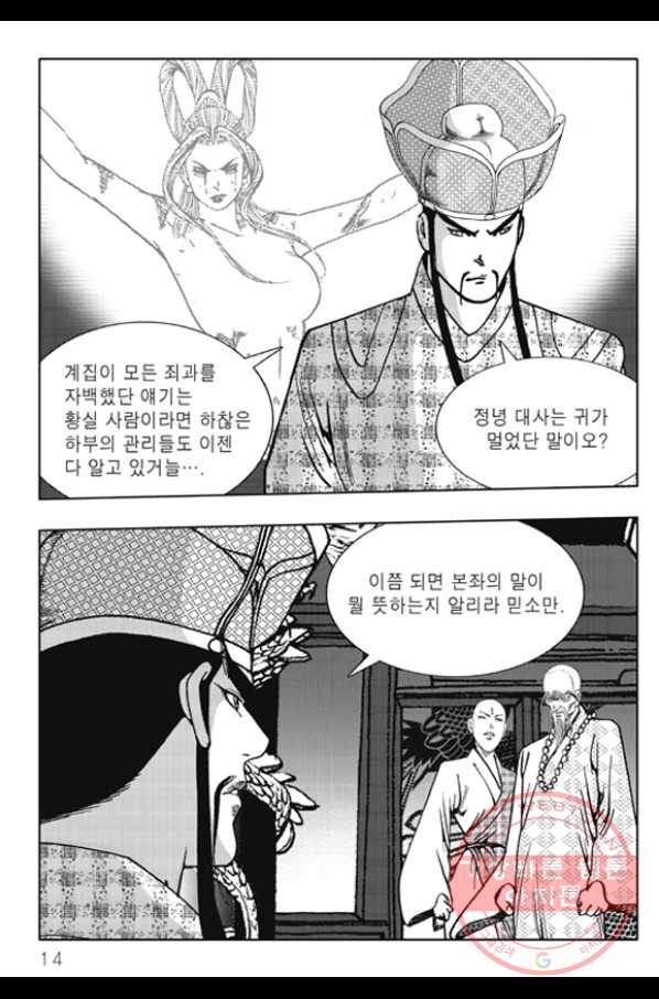 객 57화 7