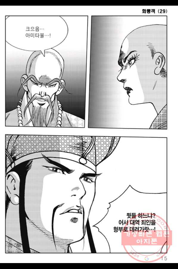 객 57화 8