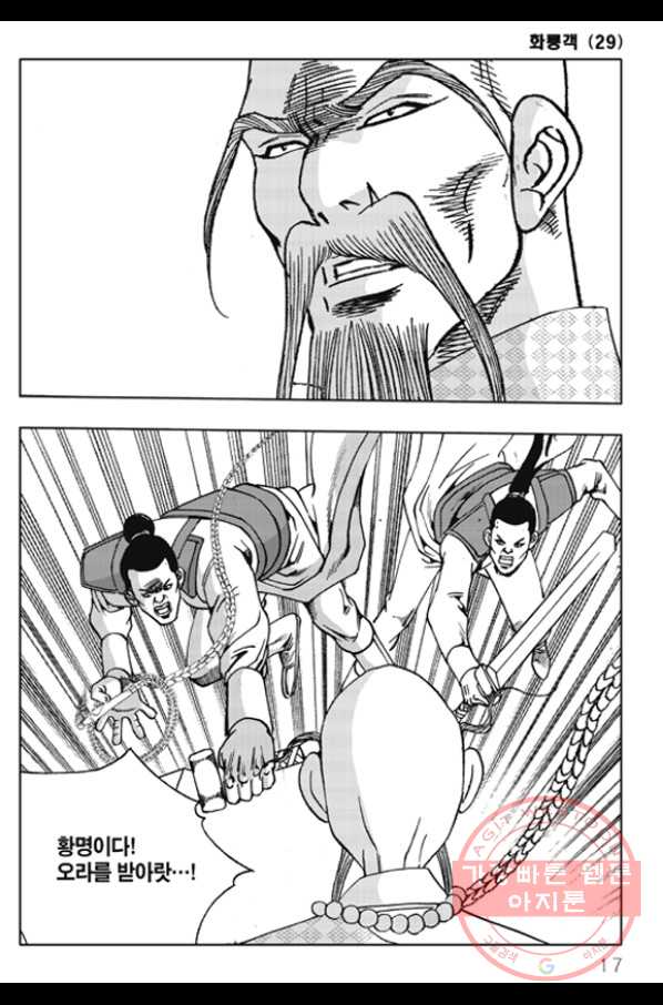 객 57화 10