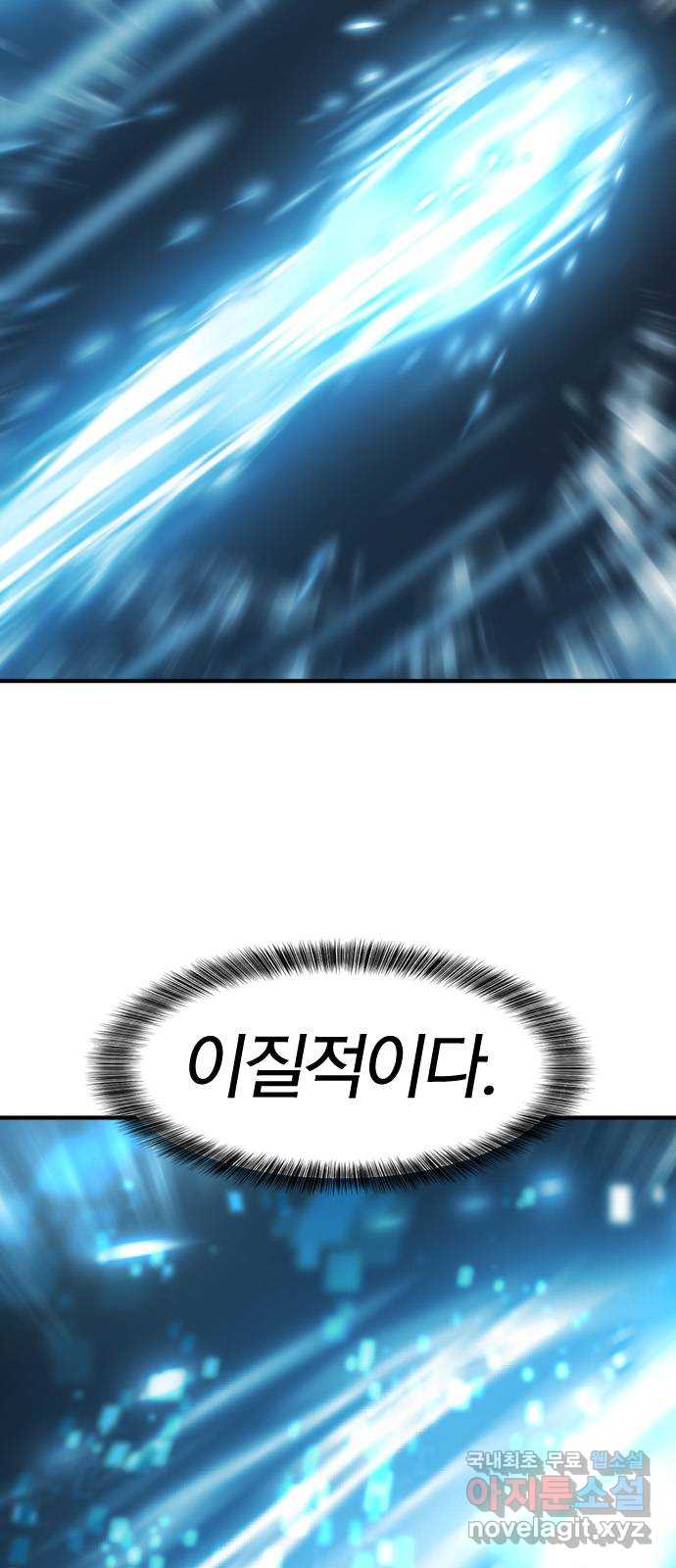 역대급 영지 설계사 109화 17