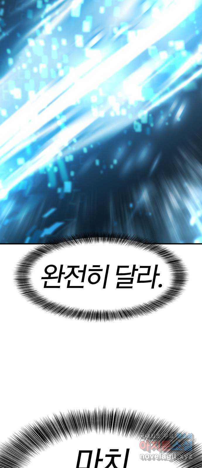 역대급 영지 설계사 109화 18