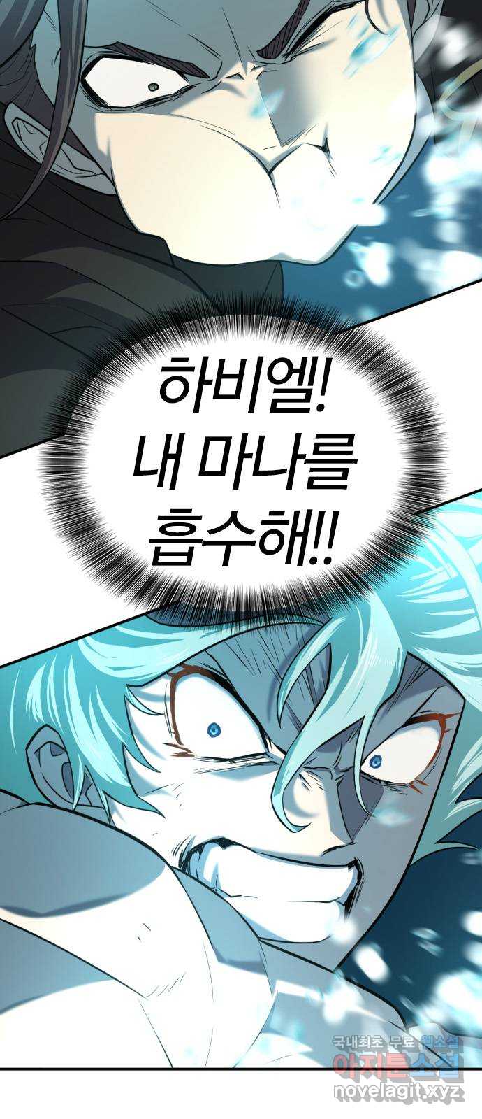역대급 영지 설계사 109화 4