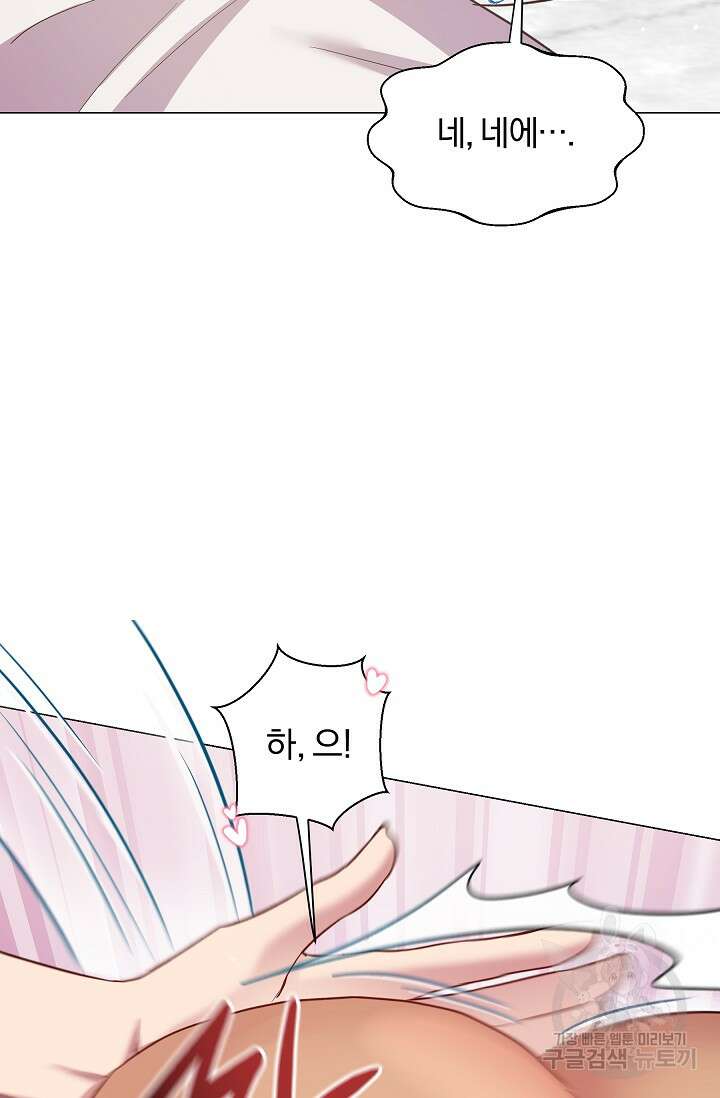 19금 로판에 친구와 빙의될 확률 5화 11