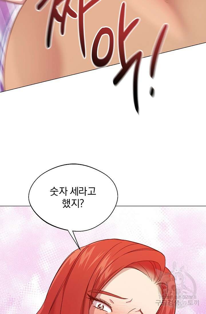 19금 로판에 친구와 빙의될 확률 5화 12