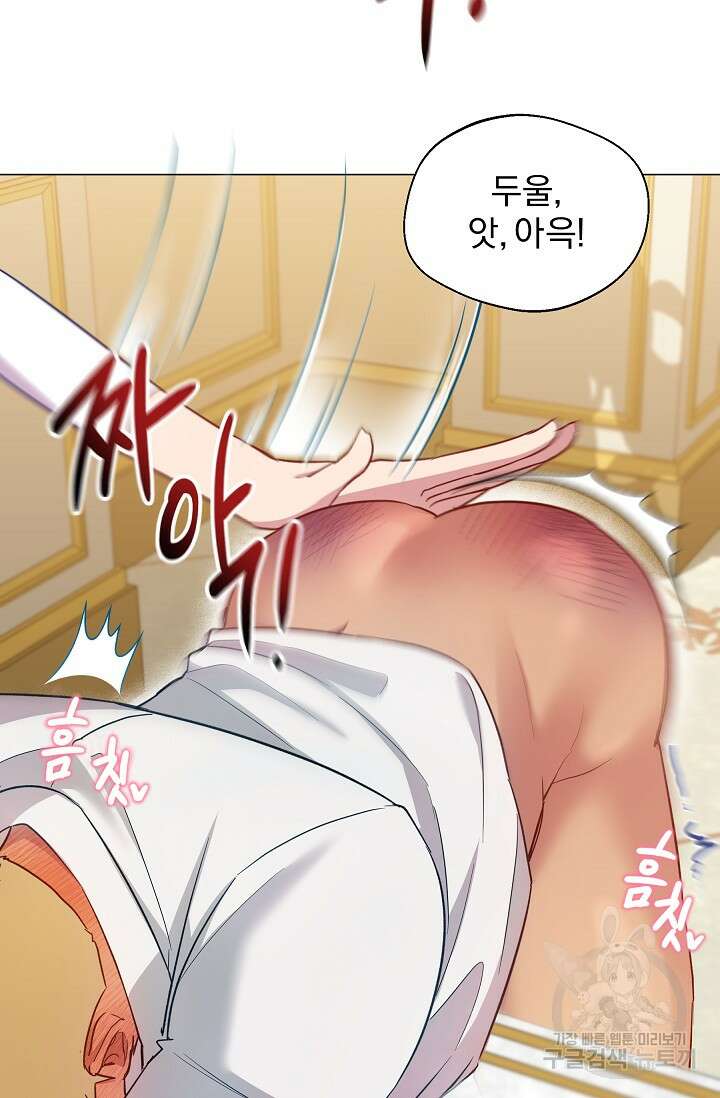 19금 로판에 친구와 빙의될 확률 5화 14