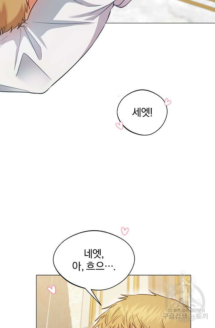 19금 로판에 친구와 빙의될 확률 5화 15