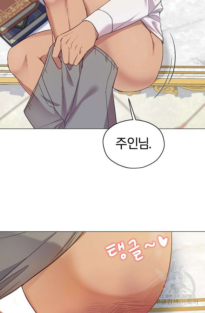 19금 로판에 친구와 빙의될 확률 5화 3