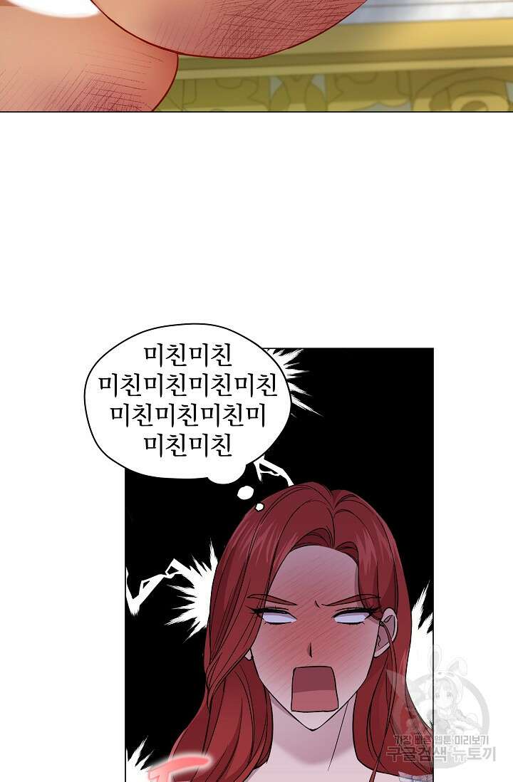 19금 로판에 친구와 빙의될 확률 5화 4