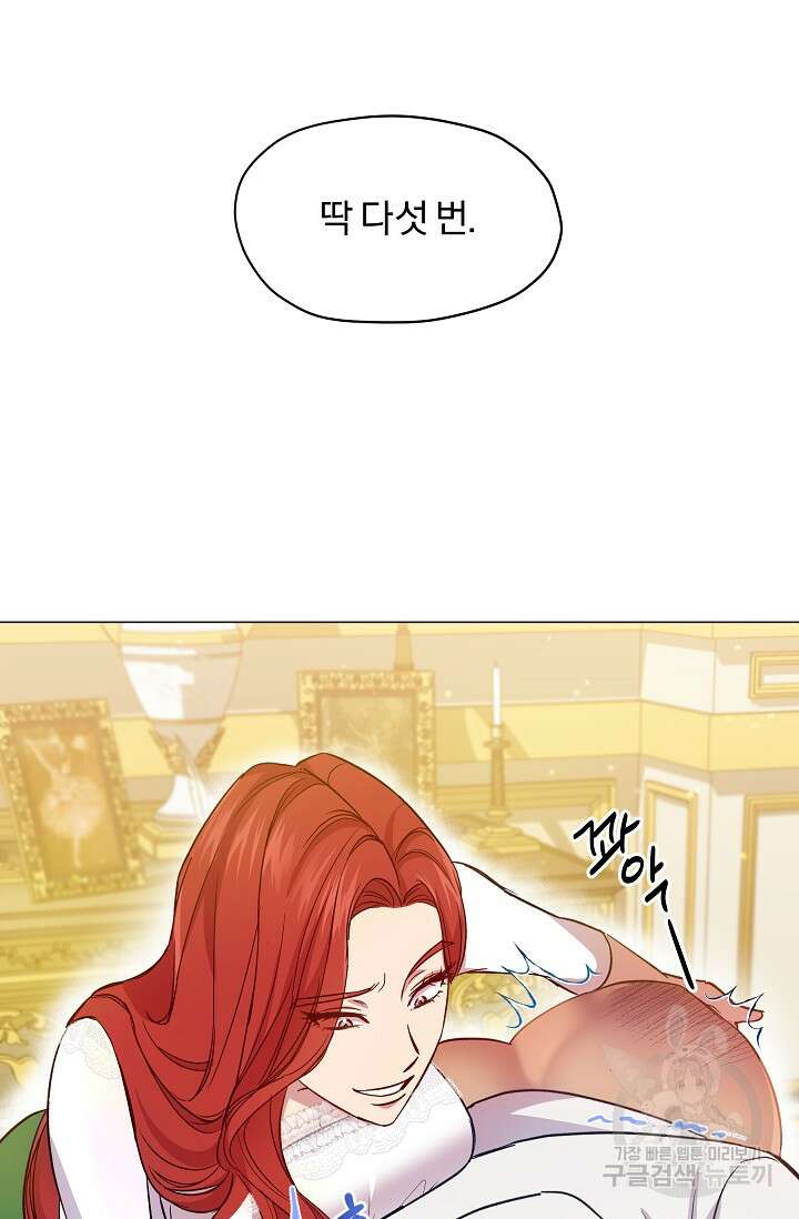 19금 로판에 친구와 빙의될 확률 5화 7