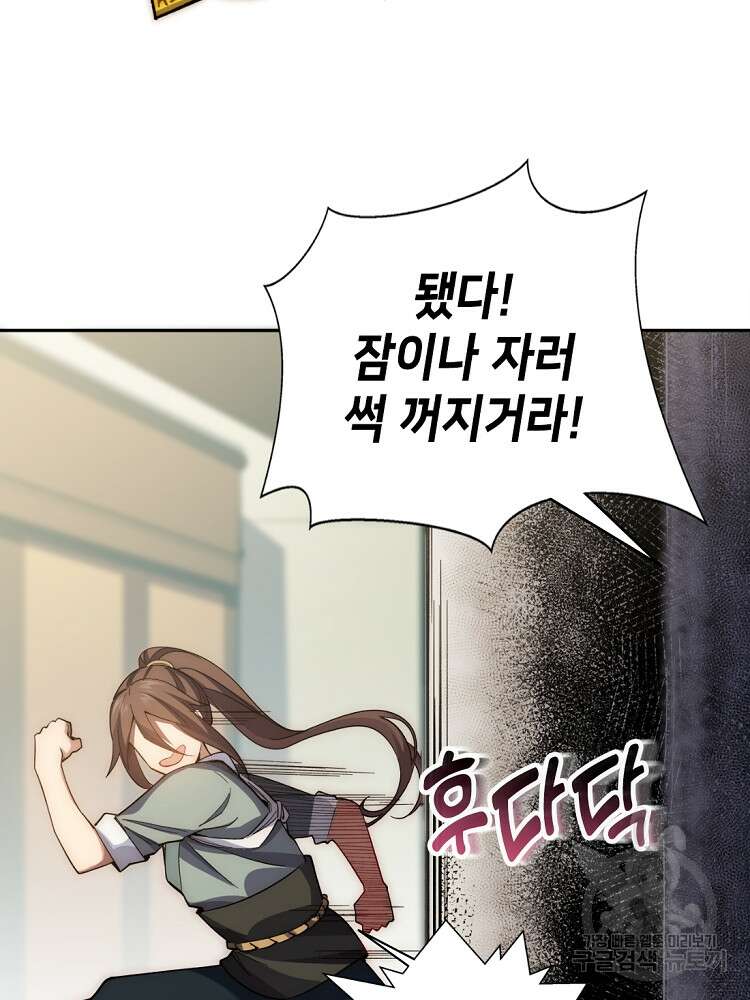 초초수련천년 5화 13