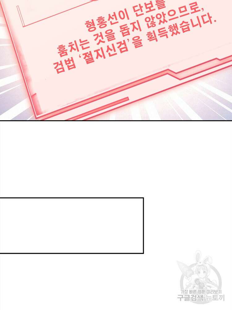 초초수련천년 5화 16