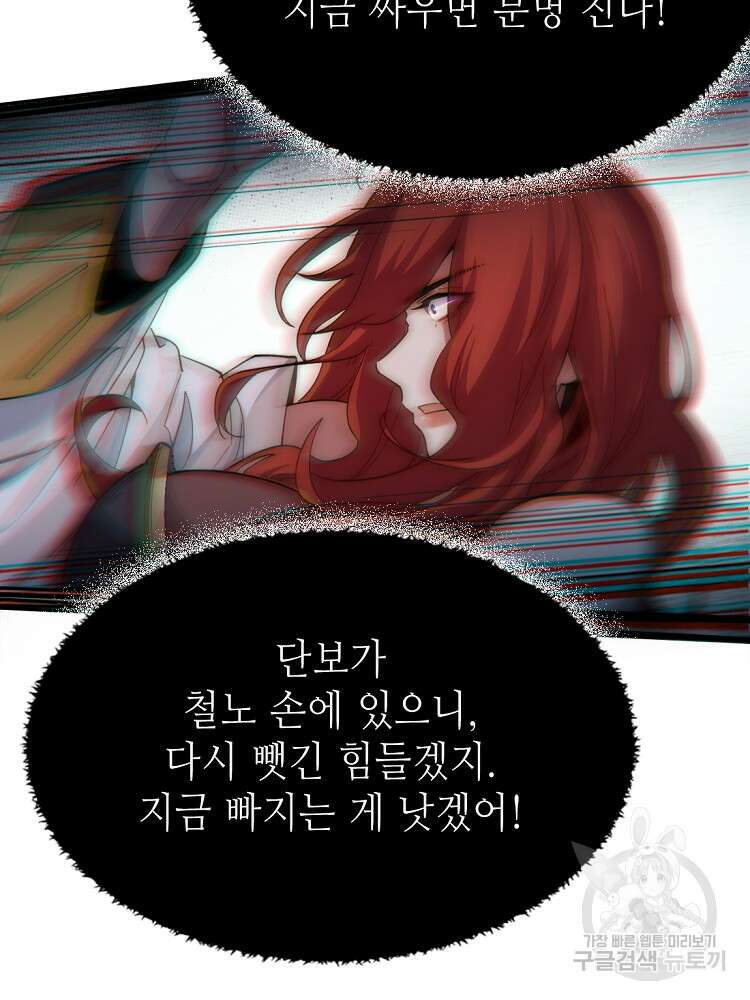 초초수련천년 5화 3