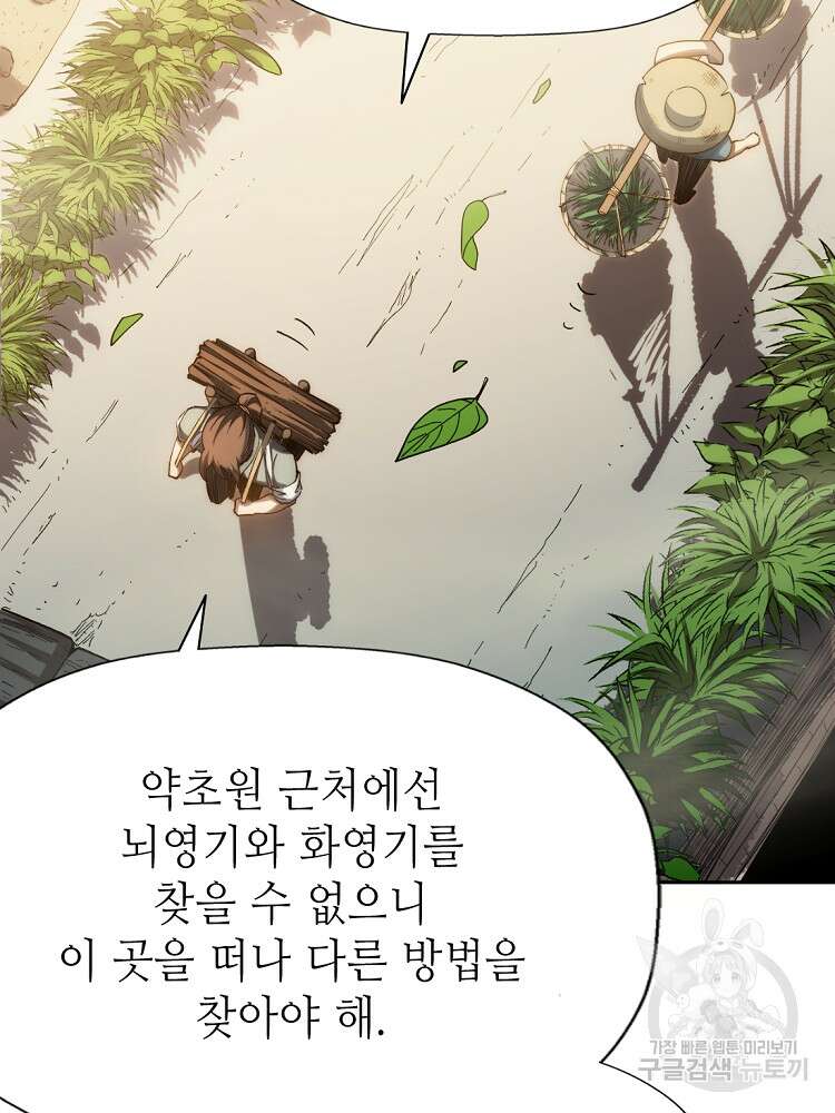 초초수련천년 5화 22