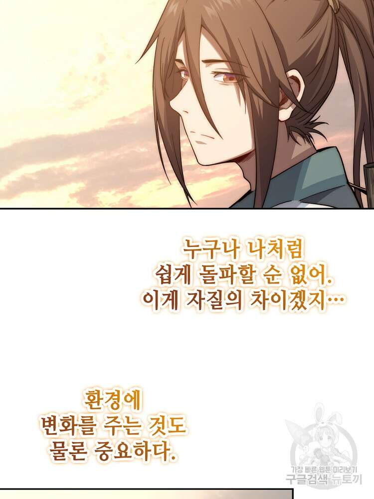 초초수련천년 5화 26