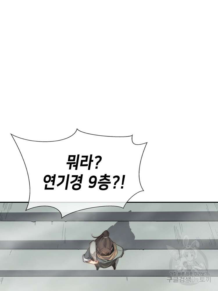 초초수련천년 5화 39