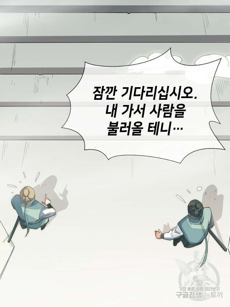 초초수련천년 5화 40