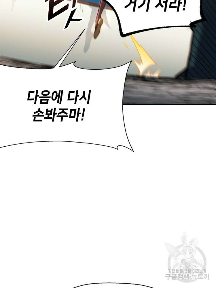 초초수련천년 5화 5