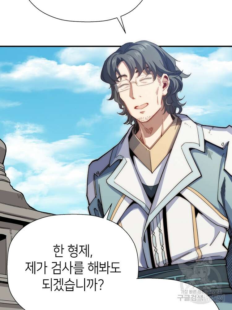 초초수련천년 5화 43