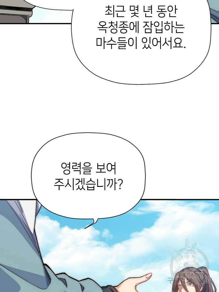 초초수련천년 5화 44