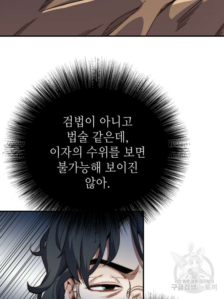 초초수련천년 5화 49