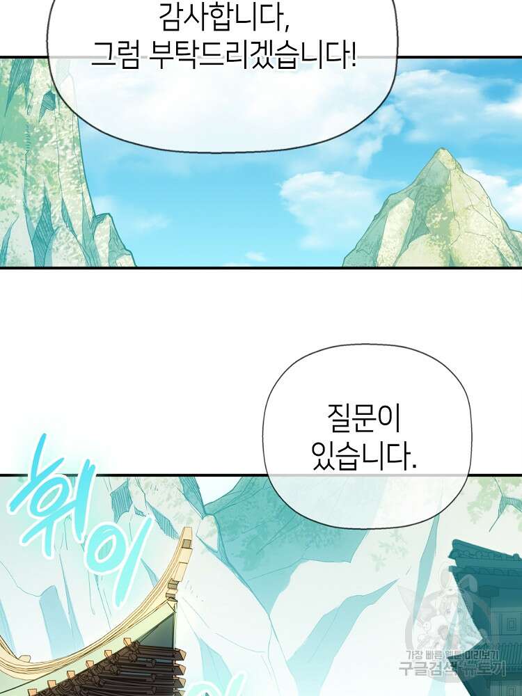 초초수련천년 5화 52